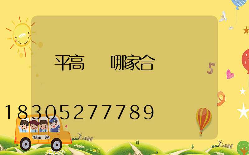 興平高桿燈哪家合適