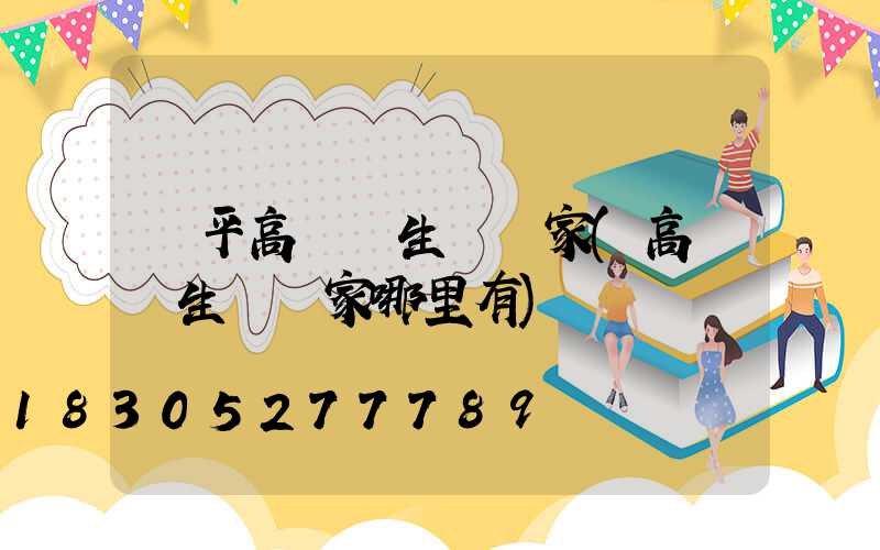 興平高桿燈生產廠家(高桿燈生產廠家哪里有)
