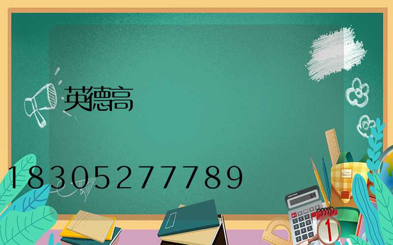 英德高桿燈燈桿