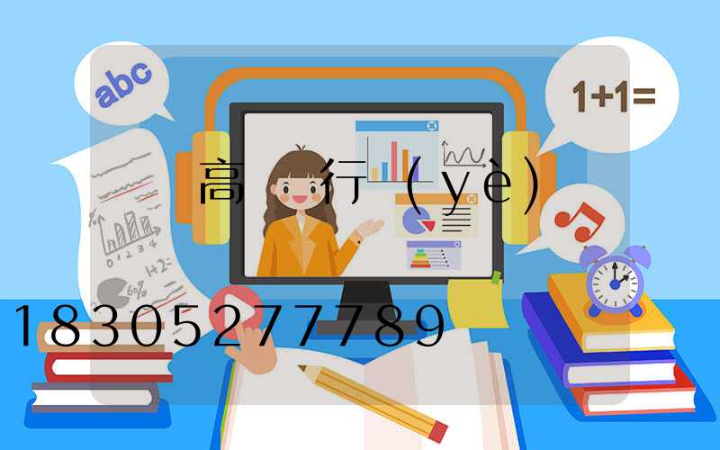 華東高桿燈行業(yè)