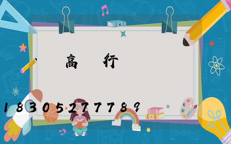 華東高桿燈行業