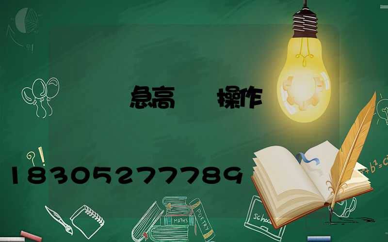 華榮應急高桿燈操作