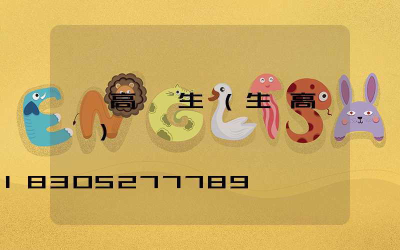 華陰高桿燈生產(生產高桿燈廠)