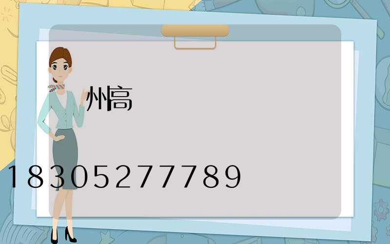 蓋州高桿燈圖紙