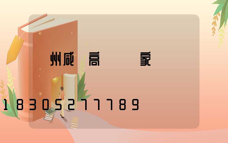 蘇州咸寧高桿燈廠家