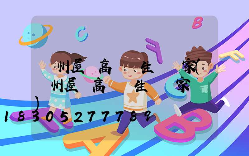 蘇州屋頂高桿燈生產廠家(蘇州屋頂高桿燈生產廠家電話)