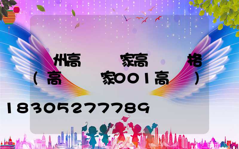 蘇州高桿燈廠家高桿燈價格(高桿燈廠家001高桿燈)