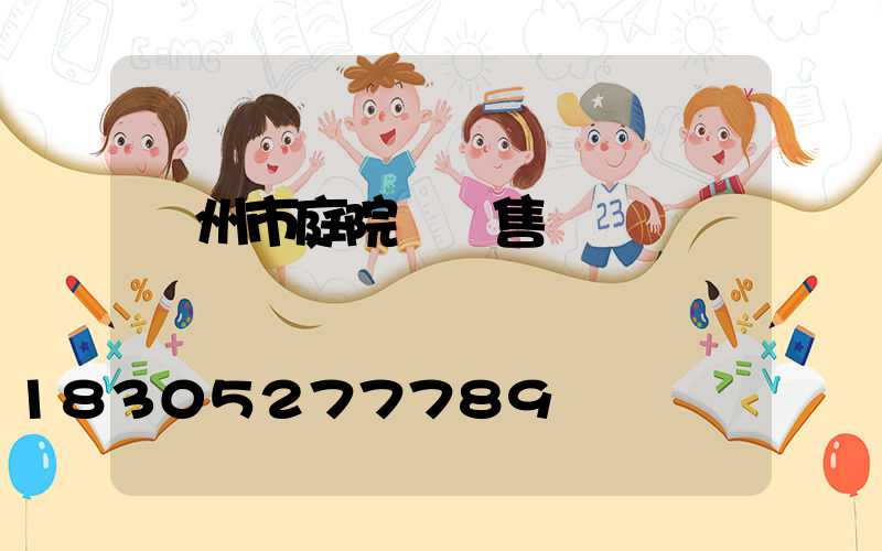 蘭州市庭院燈銷售點