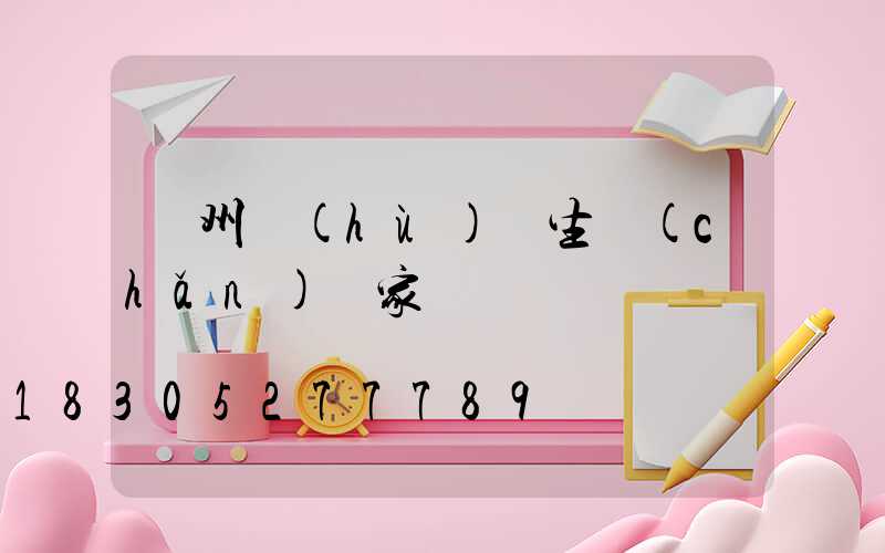 蘭州護(hù)欄生產(chǎn)廠家
