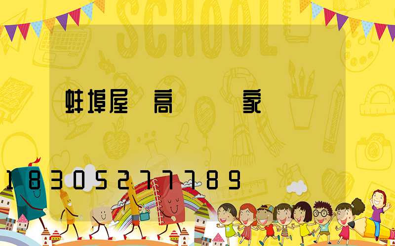 蚌埠屋頂高桿燈廠家