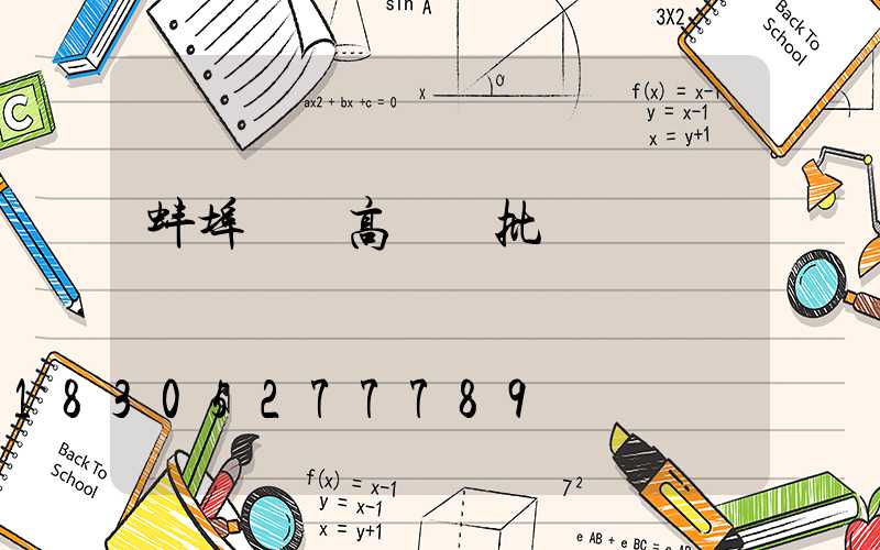 蚌埠廠區高桿燈批發