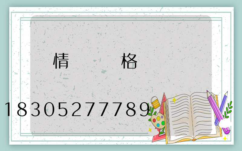 蟲情測報燈價格