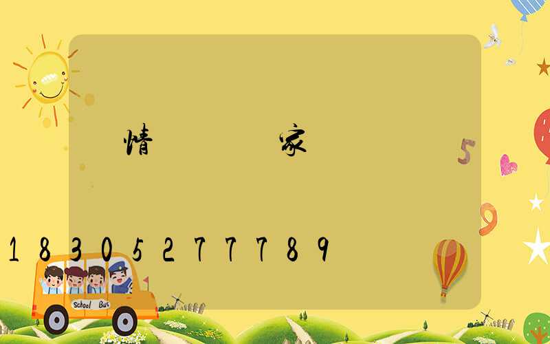 蟲情測報燈廠家