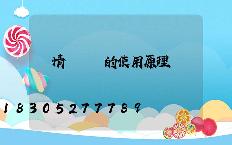 蟲情測報燈的使用原理