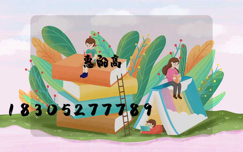 衛輝優惠的高桿燈