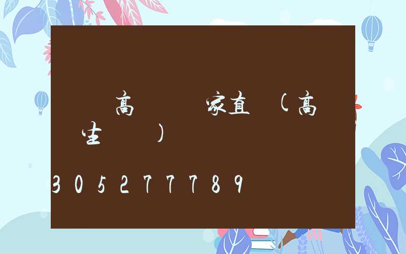 衛輝高桿燈廠家直銷(高桿燈生產廠)