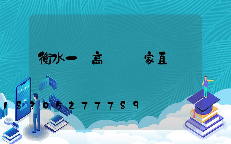 衡水一體高桿燈廠家直銷