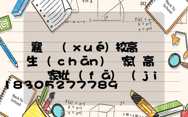 襄陽學(xué)校高桿燈生產(chǎn)廠家(高桿燈廠家批發(fā)價(jià)格)