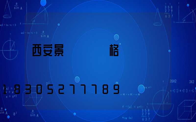 西安景觀燈籠價格