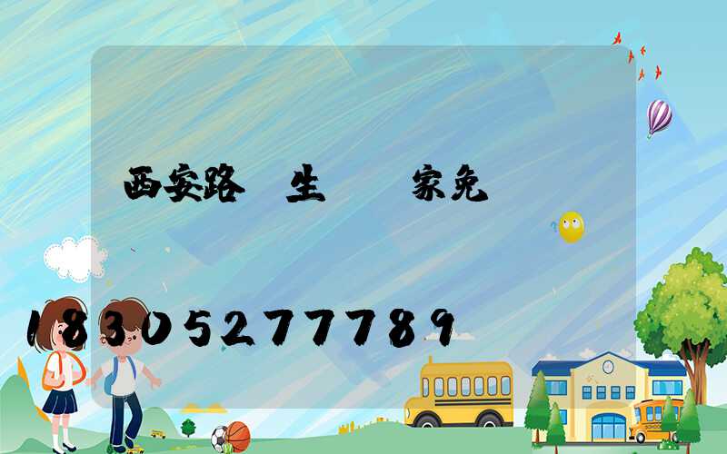 西安路燈生產廠家免費設計