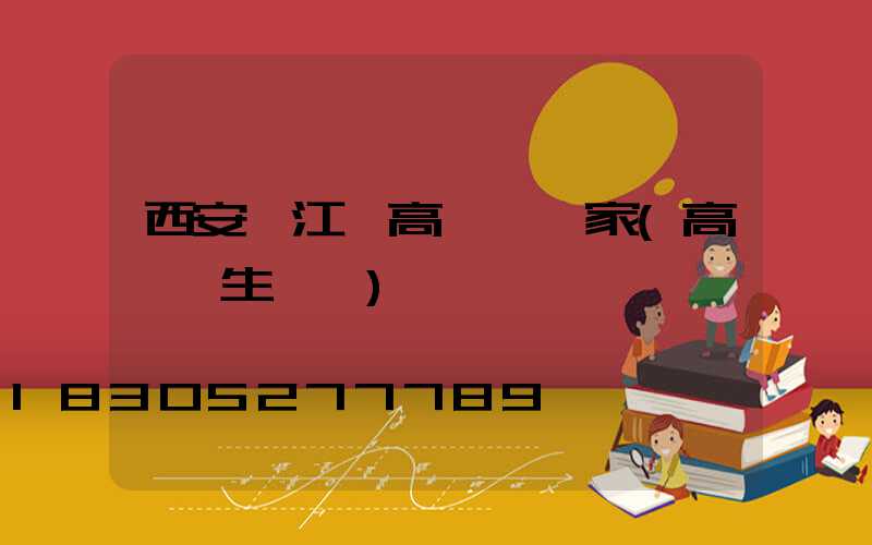 西安連江縣高桿燈廠家(高桿燈生產廠)