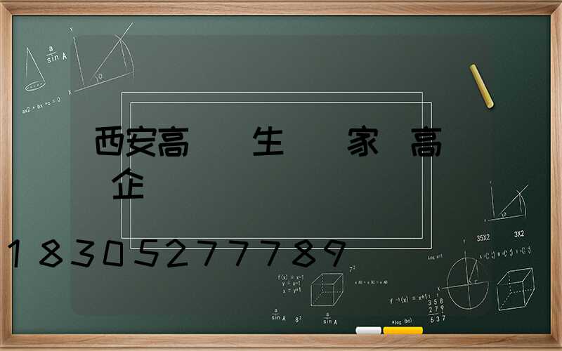 西安高桿燈生產廠家(高桿燈企業)