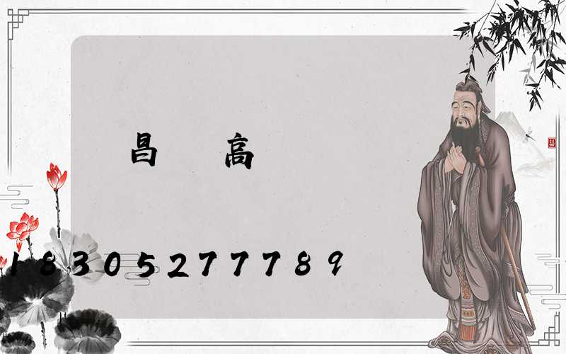 許昌廣場高桿燈優點