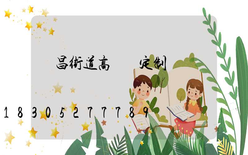 許昌街道高桿燈定制