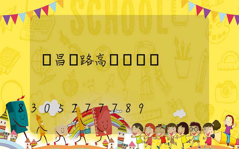 許昌馬路高桿燈優點