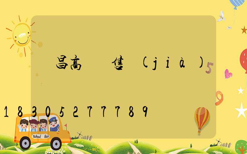 許昌高桿燈售價(jià)