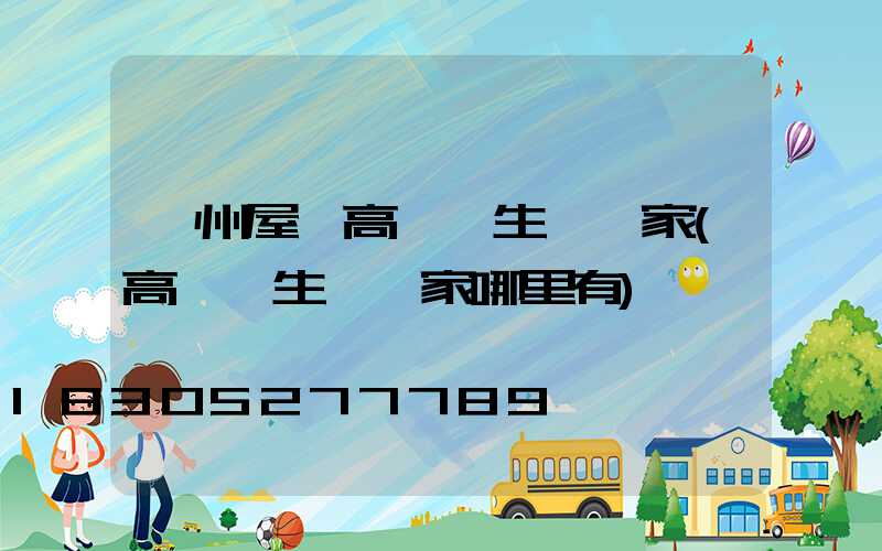 貴州屋頂高桿燈生產廠家(高桿燈生產廠家哪里有)