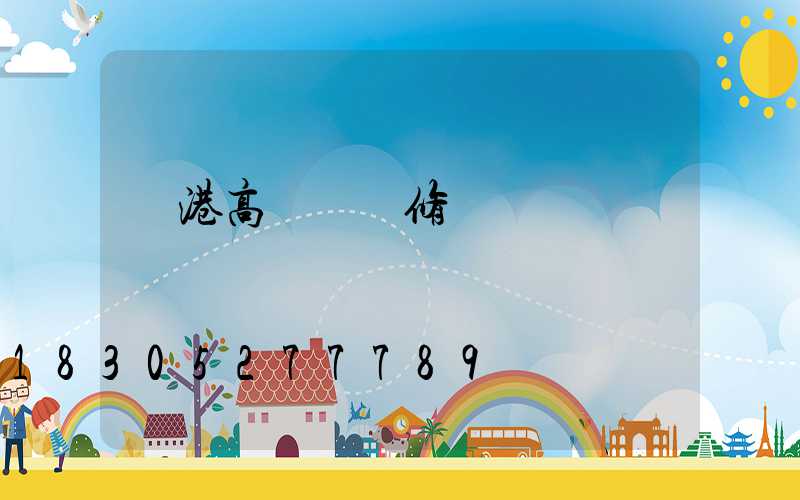 貴港高桿燈維修