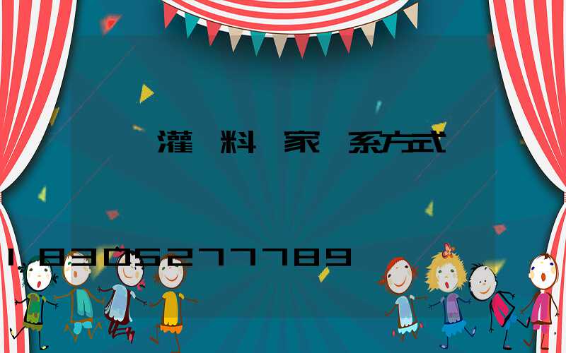 貴陽灌漿料廠家聯系方式