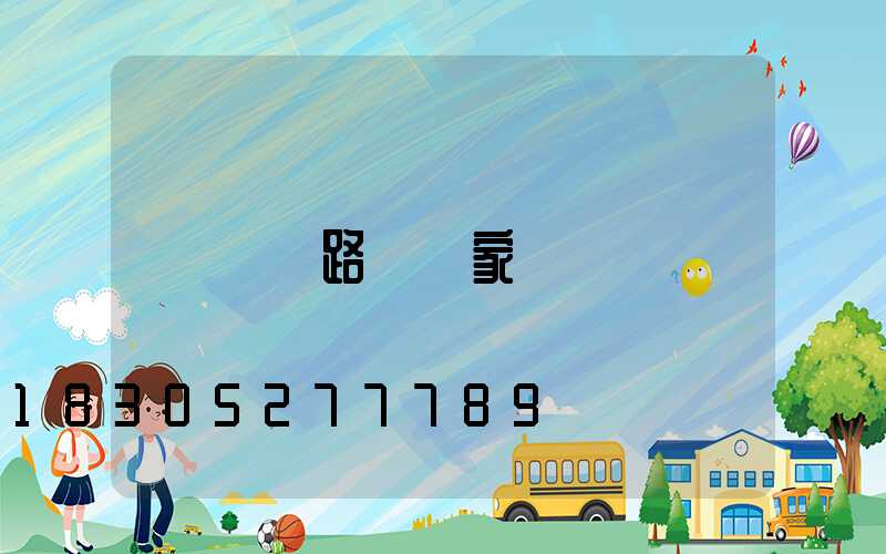 貴陽路燈廠家