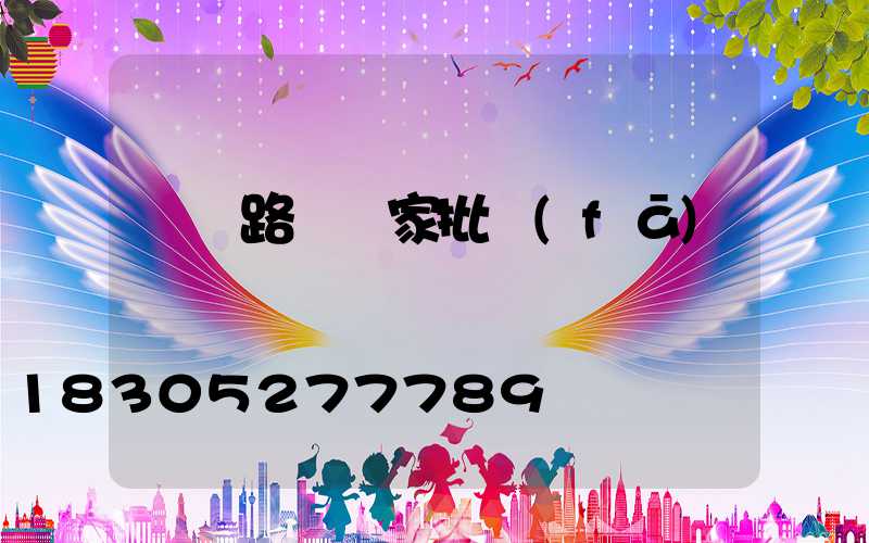 貴陽路燈廠家批發(fā)