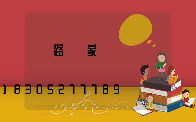 貴陽路燈廠家電話