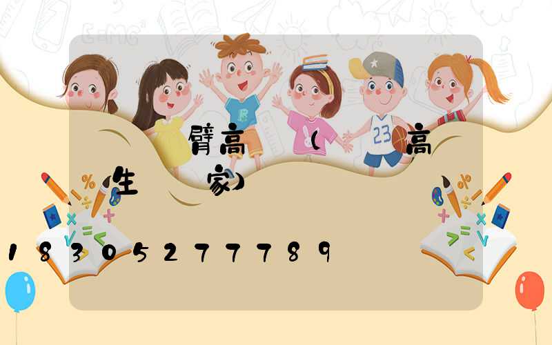 貴陽雙臂高桿燈(貴陽高桿燈生產廠家)