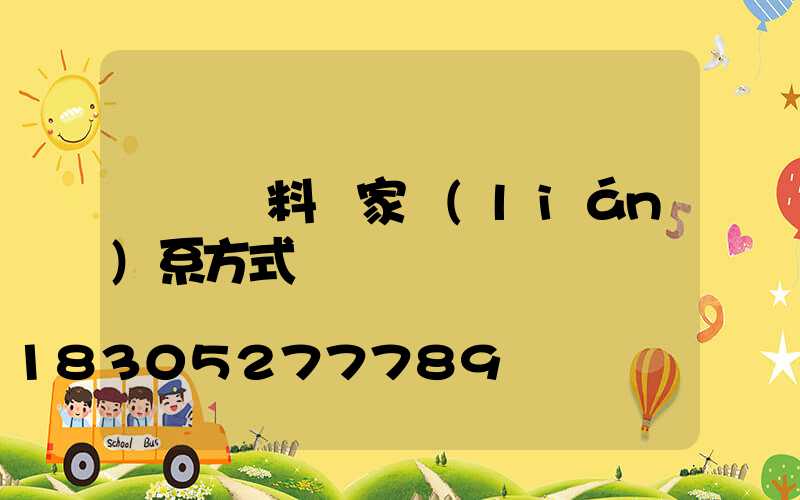 貴陽飼料廠家聯(lián)系方式電話