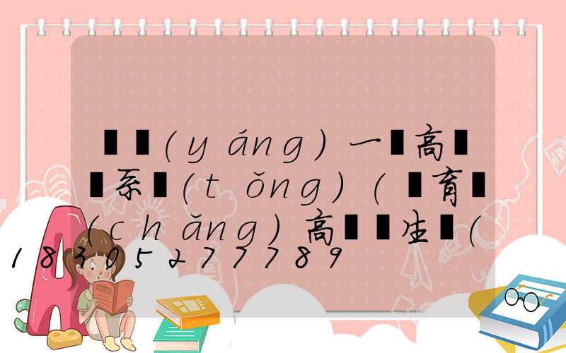資陽(yáng)一體高桿燈系統(tǒng)(體育場(chǎng)高桿燈生產(chǎn)廠家)