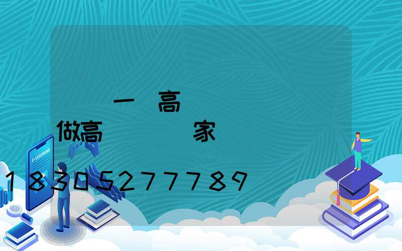 資陽一體高桿燈價錢(專業做高桿燈桿廠家)