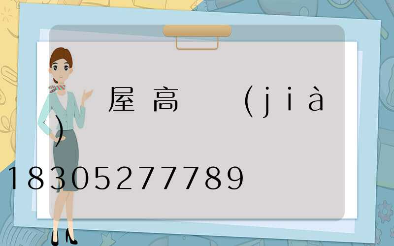 資陽屋頂高桿燈價(jià)錢