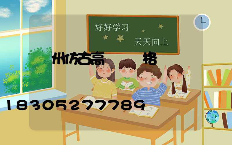 贛州仿古高桿燈價格