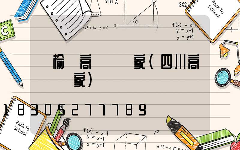 贛榆縣高桿燈廠家(四川高桿燈廠家)