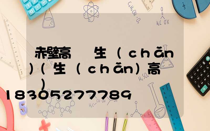 赤壁高桿燈生產(chǎn)(生產(chǎn)高桿燈廠)