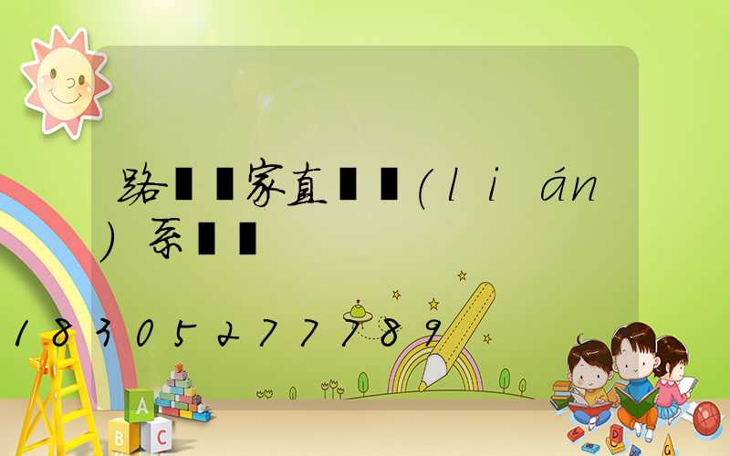 路燈廠家直銷聯(lián)系電話