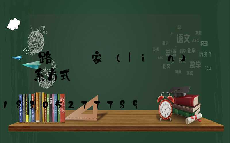 路燈桿廠家聯(lián)系方式