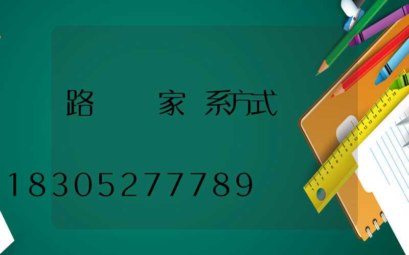 路燈桿廠家聯系方式