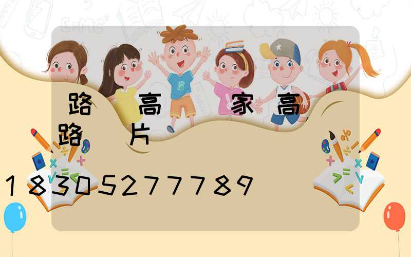 路燈桿高桿燈廠家(高桿燈路燈圖片)