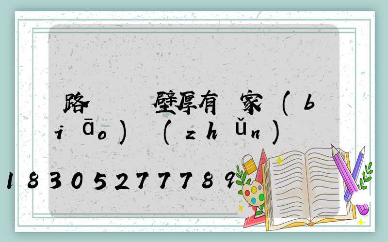 路燈燈桿壁厚有國家標(biāo)準(zhǔn)嗎