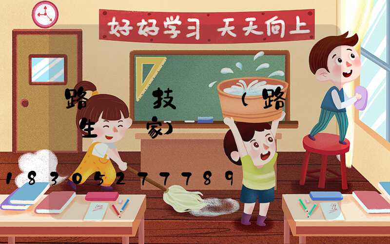 路燈燈桿技術標準(路燈燈桿生產廠家)